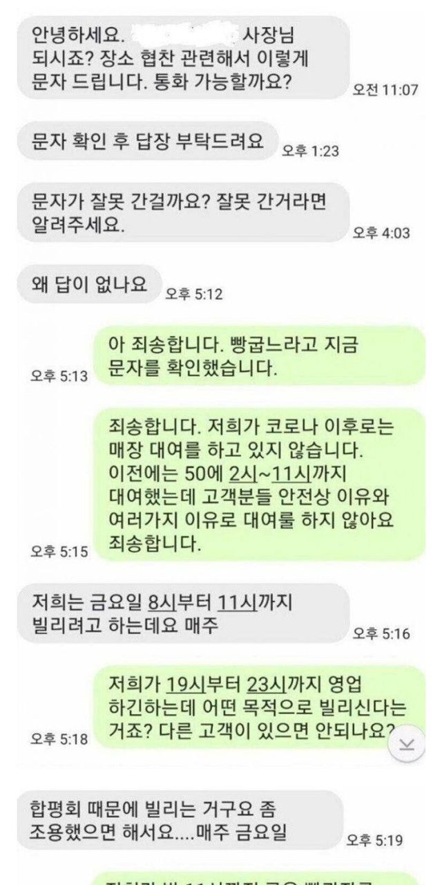 카페에 협찬을 원하는 공부하는 학생들