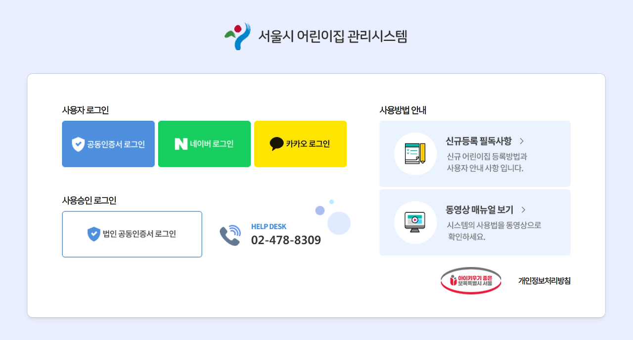 서울시 회계관리시스템 - 바로가기