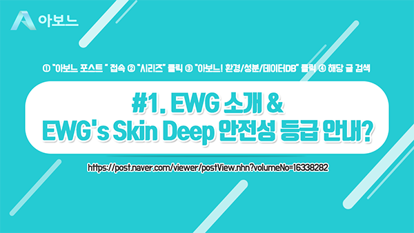 download ewg skin deep database