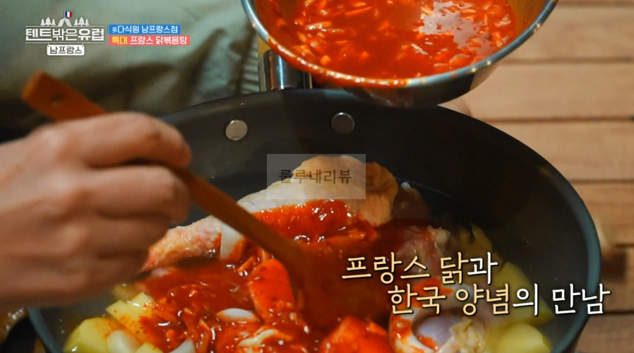 텐트밖은유럽 남프랑스 닭볶음탕 레시피, 한가인 닭볶음탕 양념장 만들기 - 다식원 남프랑스점 12 ywAAAAAAQABAAACAUwAOw==