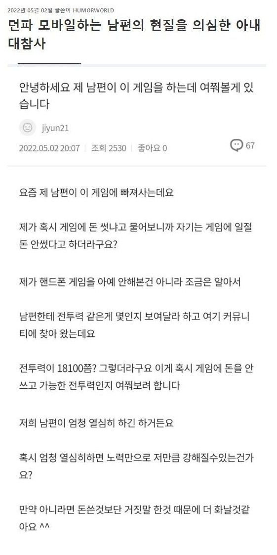 남편을 지켜주는 남편들