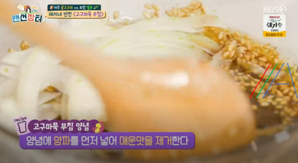 랜선장터 혜자네 반찬 고구마묵 무침 레시피 만드는 법 23 ywAAAAAAQABAAACAUwAOw==
