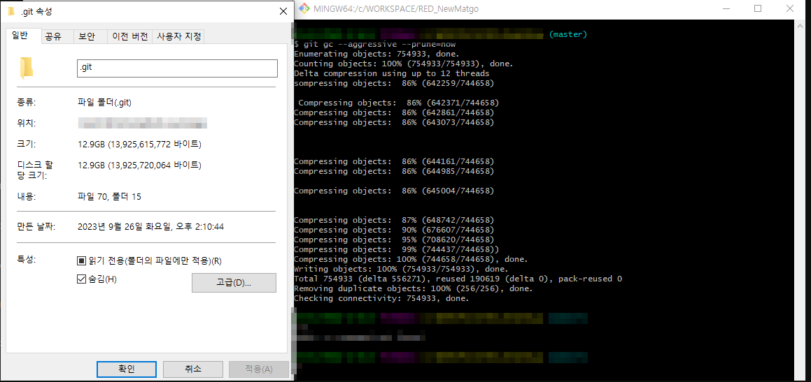 tip-git-gc