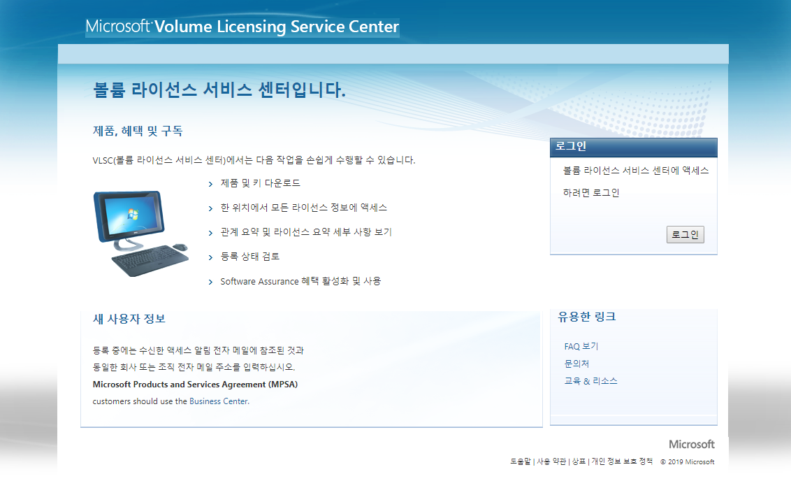 www microsoft com licensing servicecenter
