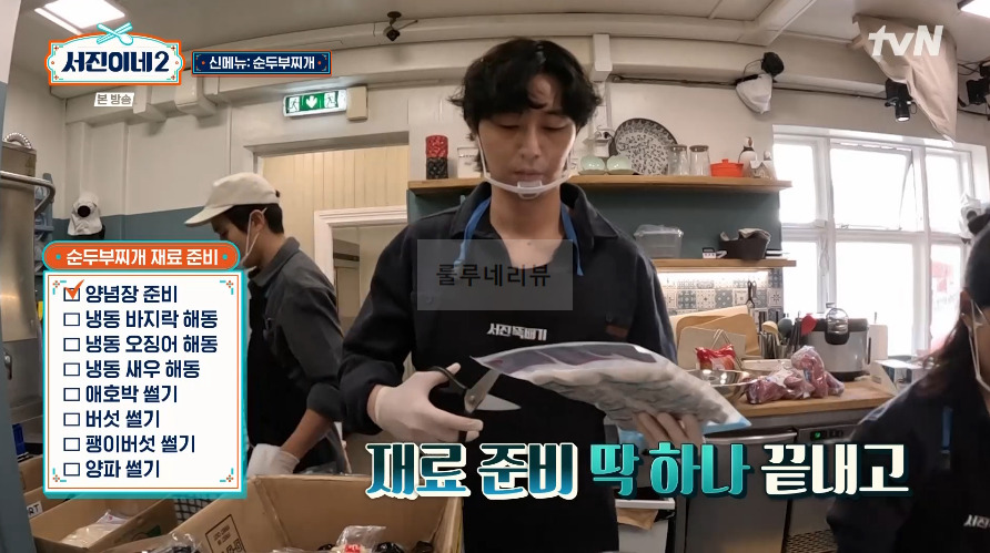 서진이네2 순두부찌개 레시피 / 순두부찌개 양념장 만들기 - 1인분 / 40인분 재료와 용량 19 ywAAAAAAQABAAACAUwAOw==