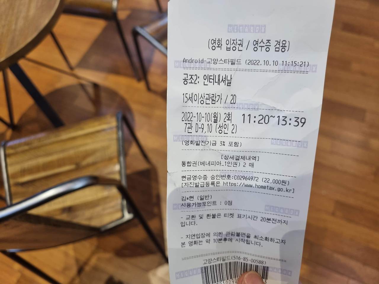 공조2 인터내셔날 후기 :: 존잘남들의 코믹 액션 2 ywAAAAAAQABAAACAUwAOw==