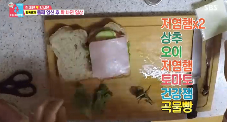너는내운명 진태현 샌드위치 레시피 만드는법 - 산모를 위한 건강 샌드위치 4 ywAAAAAAQABAAACAUwAOw==