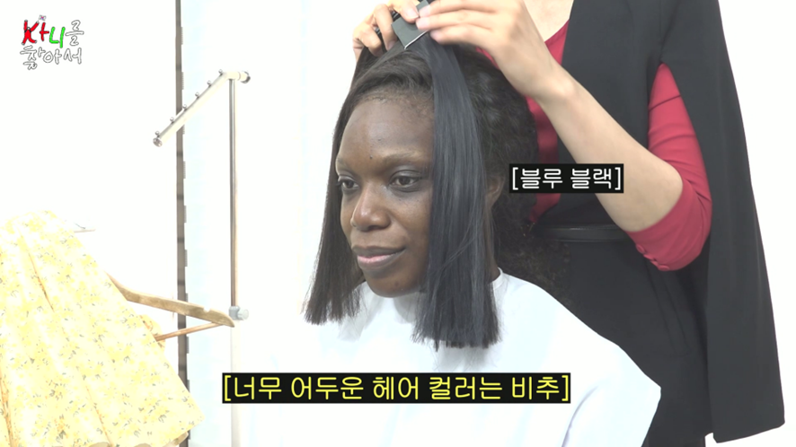 퍼스널컬러 이슈로 200만원 가발 버리게 생겼다는 카니 | 인스티즈