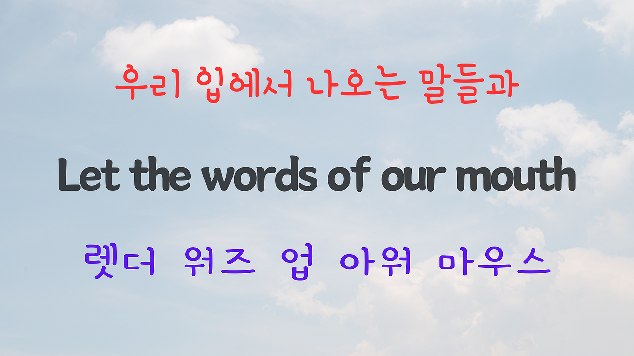 Rivers of Babylon 팝송 마스터 하기 - 영어 발음 원리 설명 19 ywAAAAAAQABAAACAUwAOw==