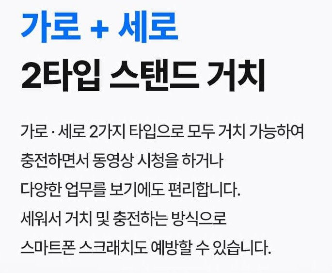 보조배터리 스탠드 거치형 스마텍 5,000mAh