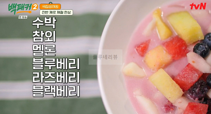 백패커2 제철 과일 화채 디저트 만들기 레시피 - 과일화채 200인분 5 ywAAAAAAQABAAACAUwAOw==