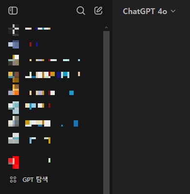 AI 글 판독기 무료 배포! 나만의 챗 GPTs로 더 스마트하게!