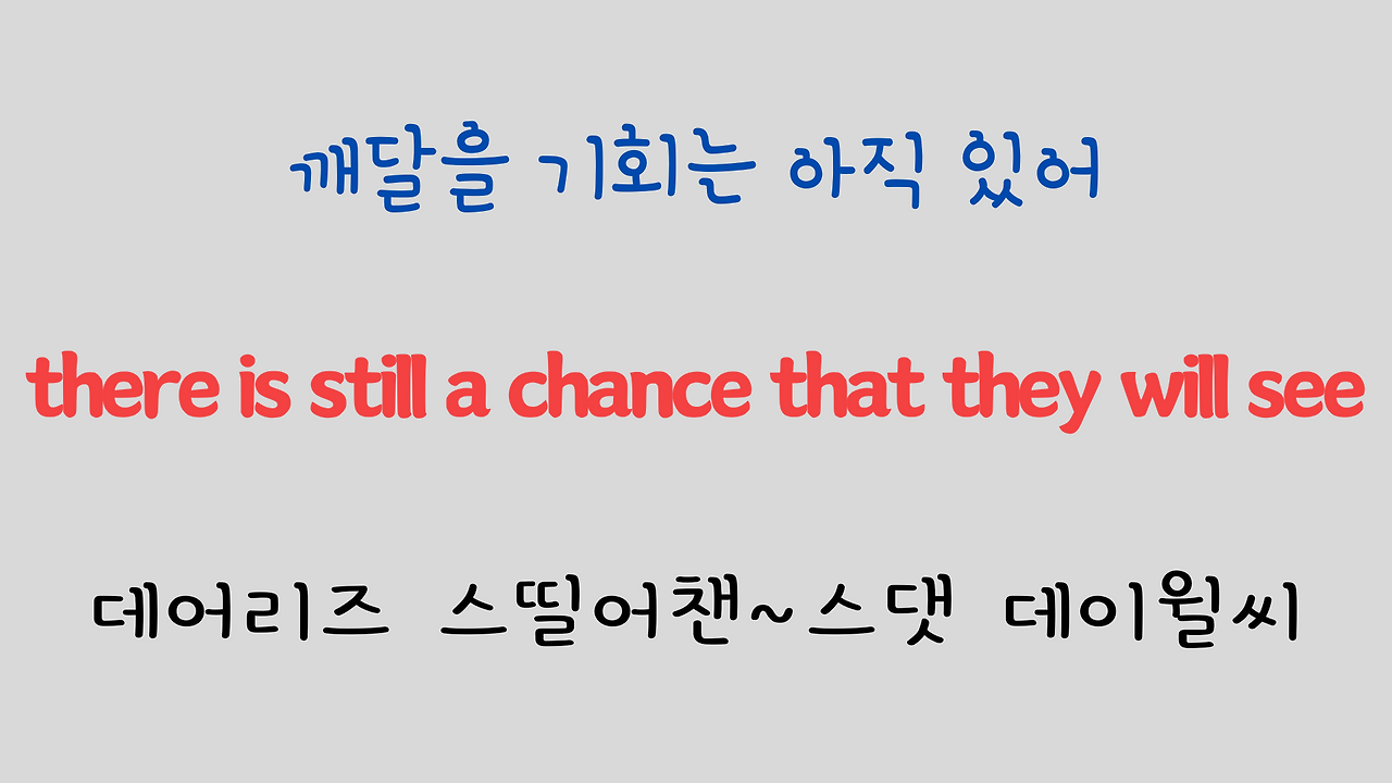 추억의 팝송 명곡 비틀즈 Let it be 가사 해석 영어 발음 해설 14 ywAAAAAAQABAAACAUwAOw==
