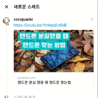 유튜브 동영상 링크 인스타 threads 게시물에 게시하는 법 3 ywAAAAAAQABAAACAUwAOw==