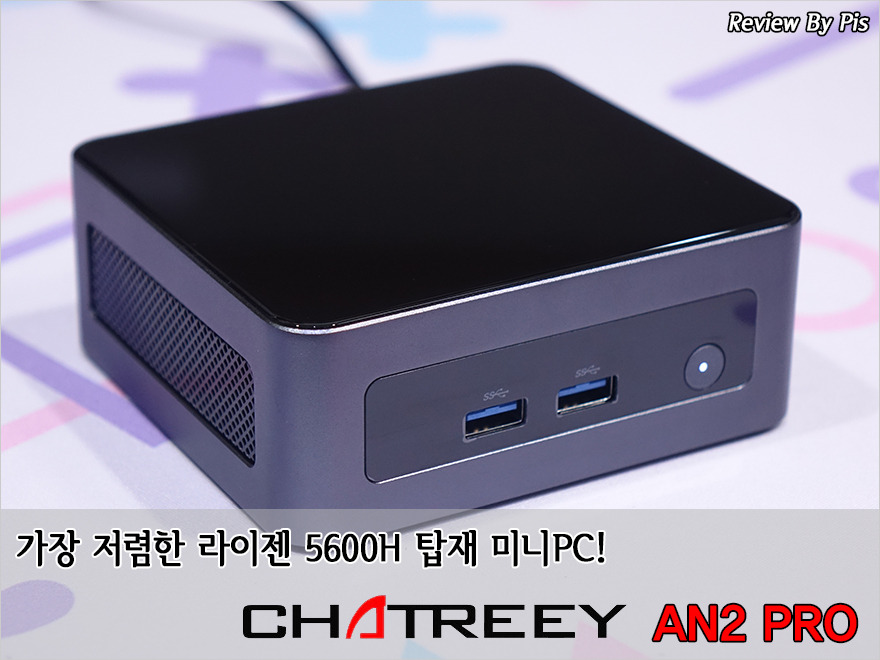 5600h-pc-chatreey-an2-pro