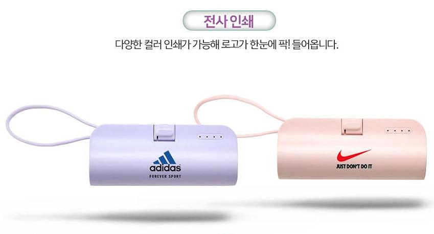 홍보 판촉물 - 고속 보조배터리 C타입 8핀 - ALIO UM10 거치형 10000mAh