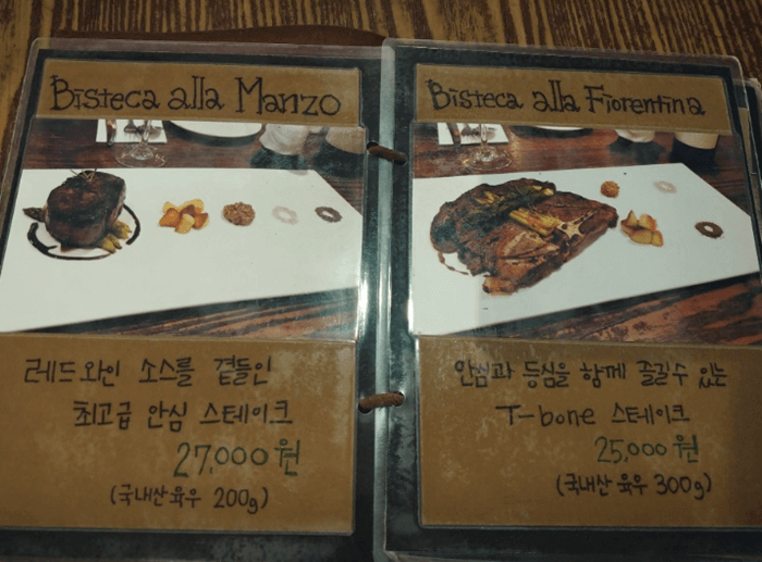 강남 맛집 프리모바치오바치 메뉴