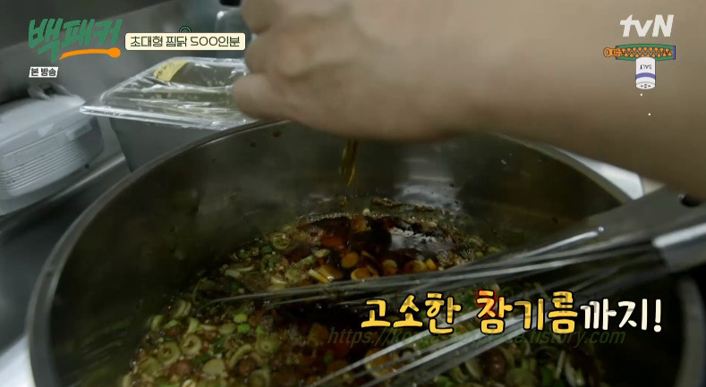 백패커 찜닭, 초대형 찜닭 500인분 레시피 26 ywAAAAAAQABAAACAUwAOw==