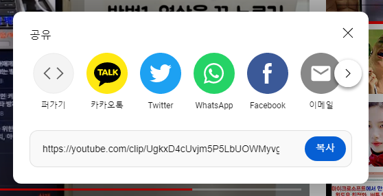 유튜브 영상에서 필요한 부분만 동영상 클립 만들어 공유하기 3 ywAAAAAAQABAAACAUwAOw==