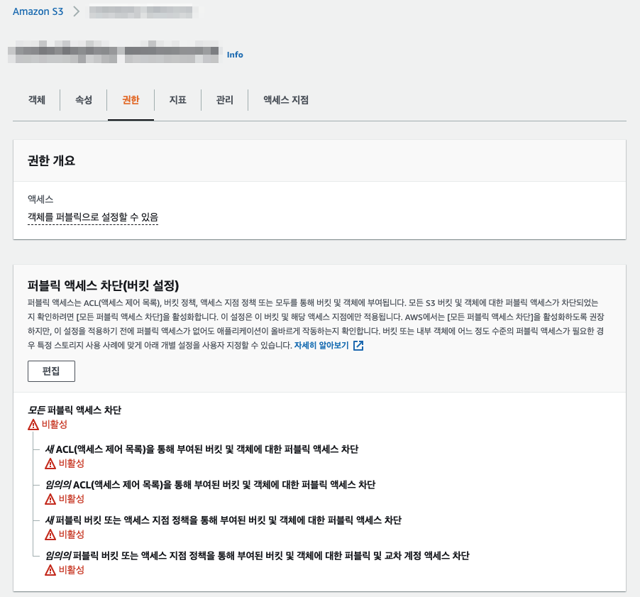 AWS S3 버킷의 액세스를 IP 주소로 제한하는 방법