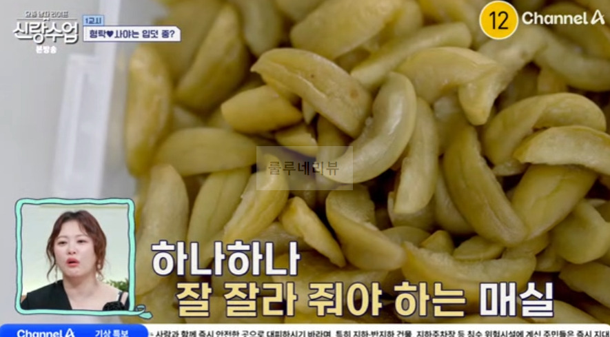 신랑수업 한국식 매실장아찌 레시피 - 정준하 청매실 황매실 5 ywAAAAAAQABAAACAUwAOw==