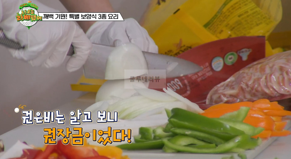 나 오늘 라베했어 오리 파히타 만들기 레시피 - 깨백 기원! 특별 보양식 3종 요리 3 ywAAAAAAQABAAACAUwAOw==