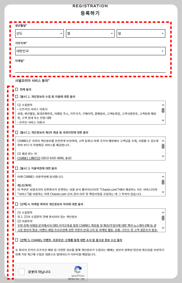 샤넬 아이스링크 예약 방법 및 주차 팁 (30분 900원, 홈플러스 잠실점)
