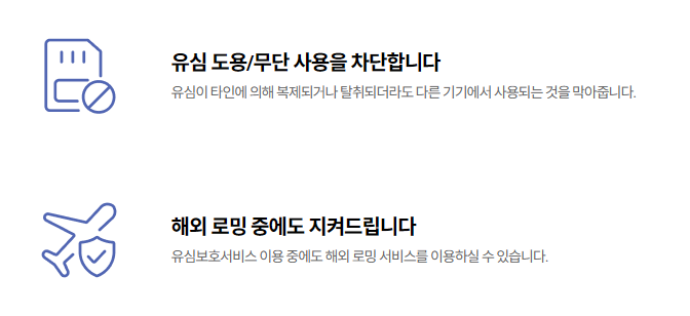 유심 재설정