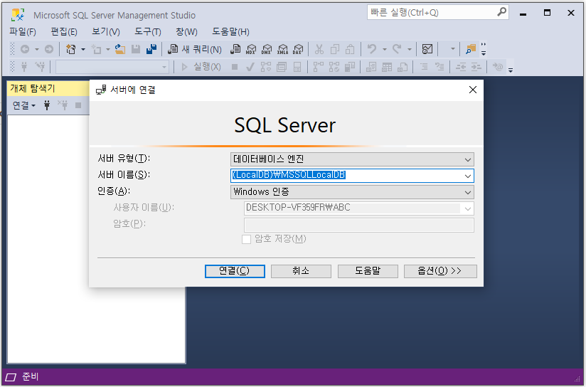  ssms ssms localdb 