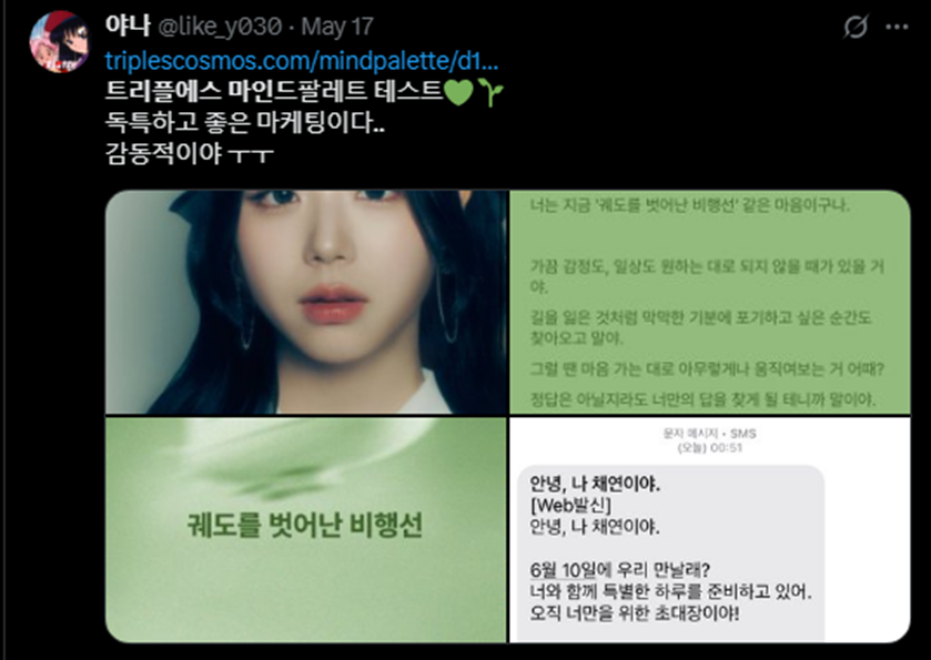 트위터에서 반응 엄청 좋은 심리 테스트