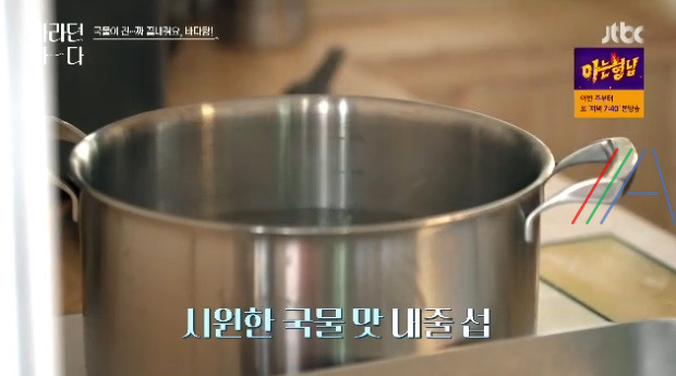 바라던 바다 섭 라면 레시피 만드는 법 만들기 3 ywAAAAAAQABAAACAUwAOw==