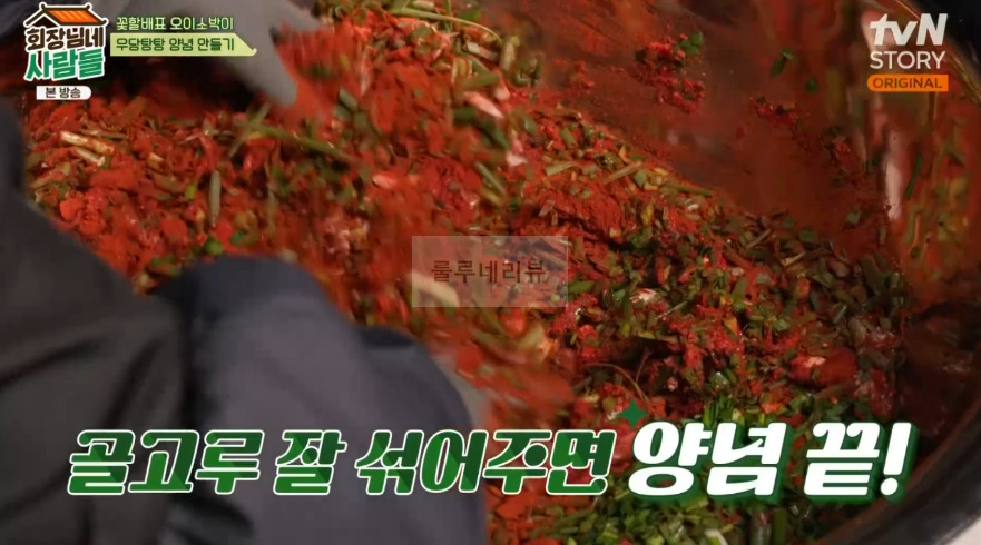 회장님네사람들 오이소박이 만들기 레시피 - 꽃할배표 오이 소박이 14 ywAAAAAAQABAAACAUwAOw==