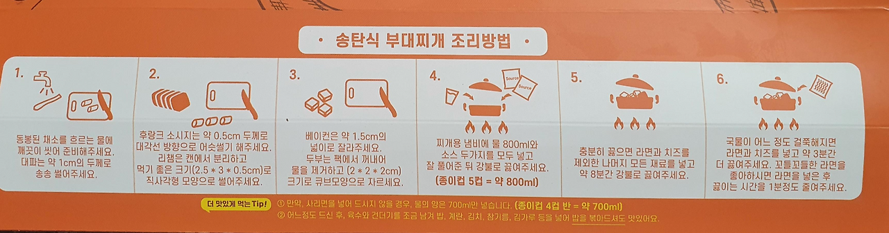 마켓컬리 하루한킷 송탄식 부대찌개 후기 4 ywAAAAAAQABAAACAUwAOw==