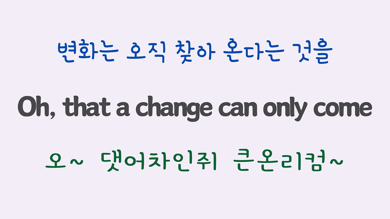We are the World 팝송 마스터 하기 (영어 발음 원리 및 우리말 발음 자막) 28 ywAAAAAAQABAAACAUwAOw==