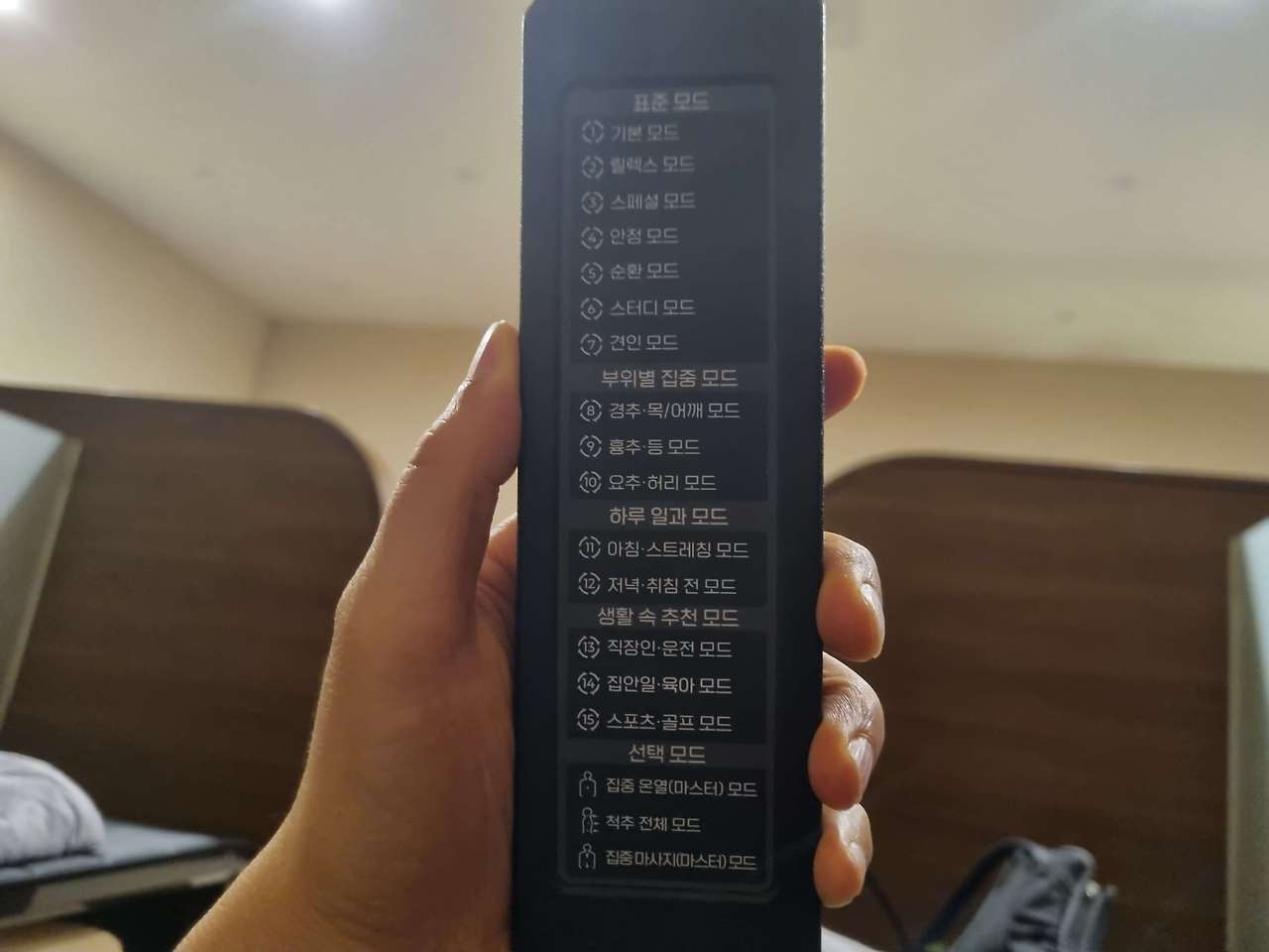 세라젬 마스터V7 V6 차이점 외관 모드 기능