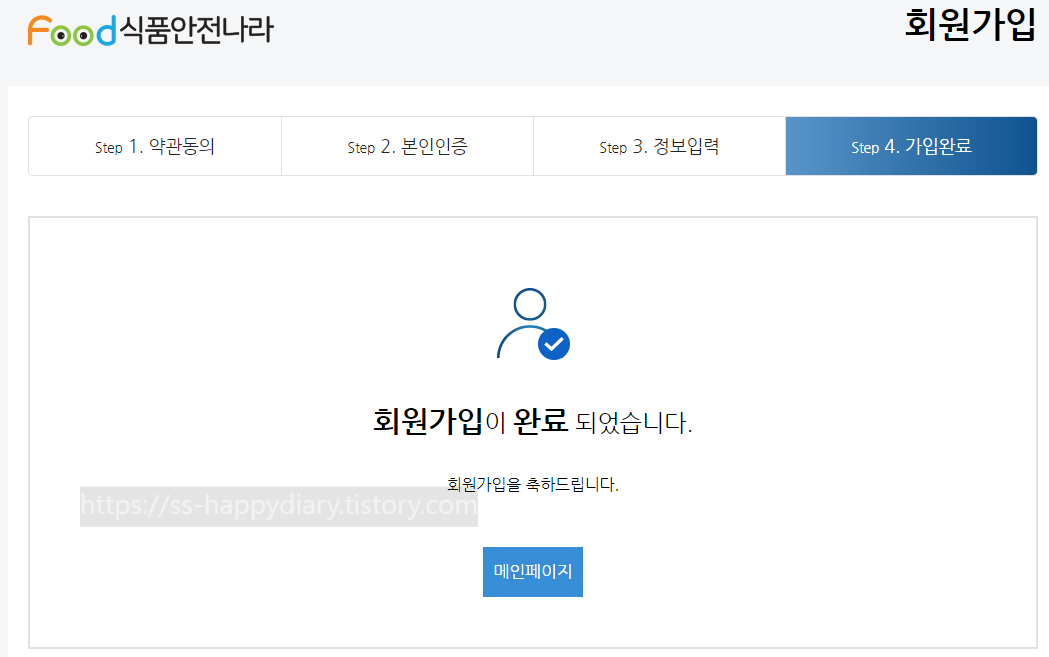 식품위생교육 영업등록증 발급 - 해외구매대행 필수 교육
