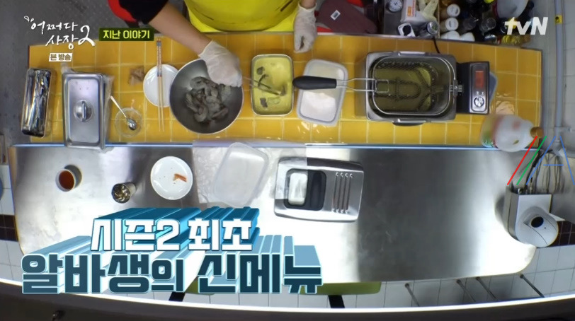 어쩌다사장2 새우튀김 레시피 만드는 법 3 ywAAAAAAQABAAACAUwAOw==