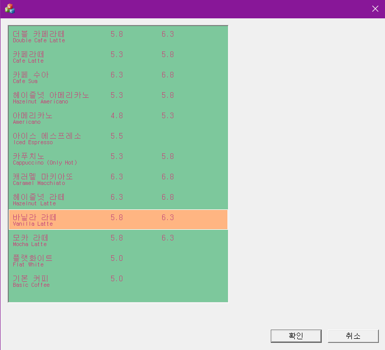 MFC ListBox OwnerDraw를 이용한 메뉴판 꾸미기 step_2