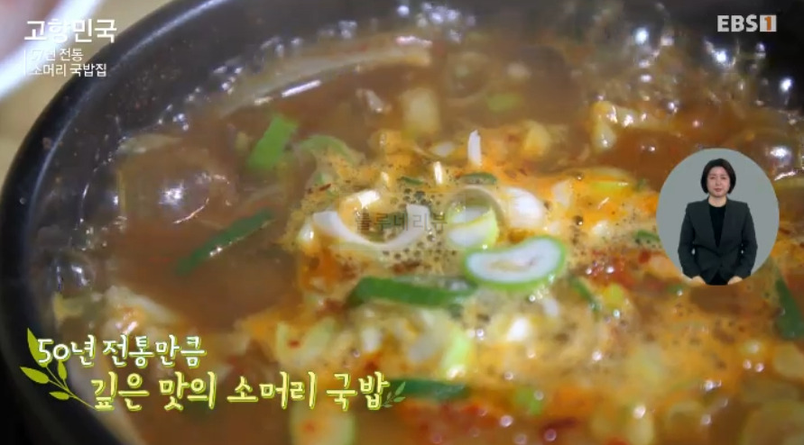 고향민국 북평오일장 57년 전통 소머리국밥집 식당 위치 정보 5 ywAAAAAAQABAAACAUwAOw==