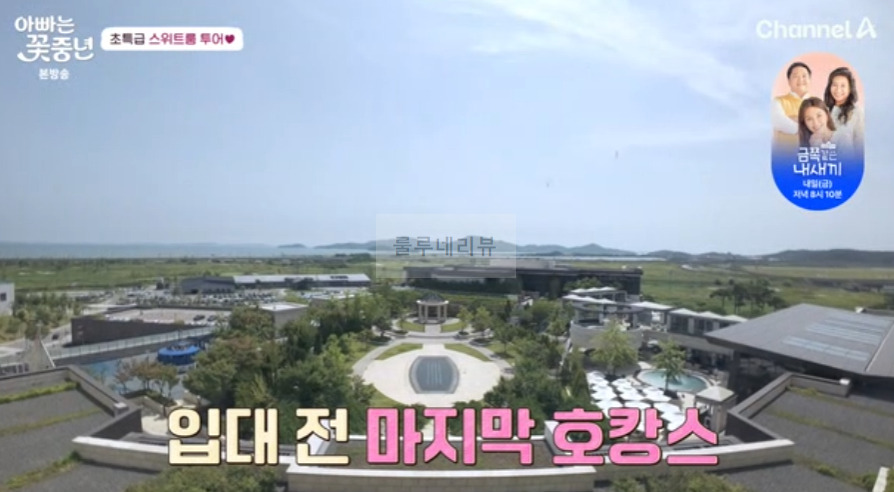 아빠는 꽃중년 동현 럭셔리 호캉스, 초특급 스위트룸 투어 호텔 촬영지 장소 위치 어디? 김구라 재혼 스몰 웨딩 했던 곳 1 ywAAAAAAQABAAACAUwAOw==