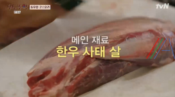 우도주막 동유럽 코스요리 굴라쉬 레시피 만드는 법 4 ywAAAAAAQABAAACAUwAOw==