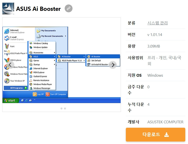 Asus ai booster как пользоваться