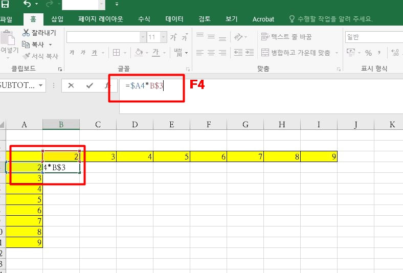 엑셀 '혼합참조' 간단히 이해하고 활요해보기.. 3 ywAAAAAAQABAAACAUwAOw==