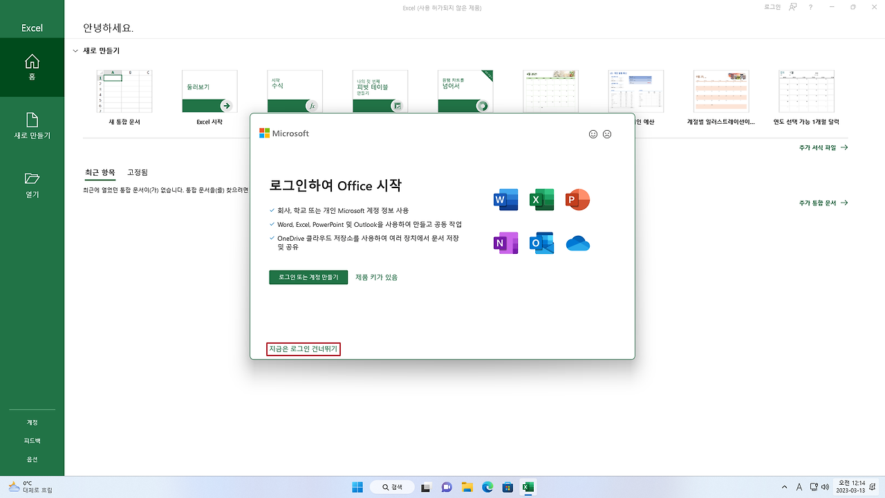 Ms office 2016 2021 16 0 17231 20236 updated feb 2024 