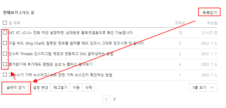 네이버 블로그 카테고리 추가 및 기존 포스팅 쉽게 이동하기 3 ywAAAAAAQABAAACAUwAOw==