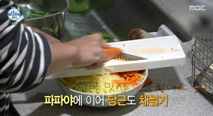 나혼자산다 전현무 솜땀 만들기 레시피 - 태국 음식 에피타이저 7 ywAAAAAAQABAAACAUwAOw==