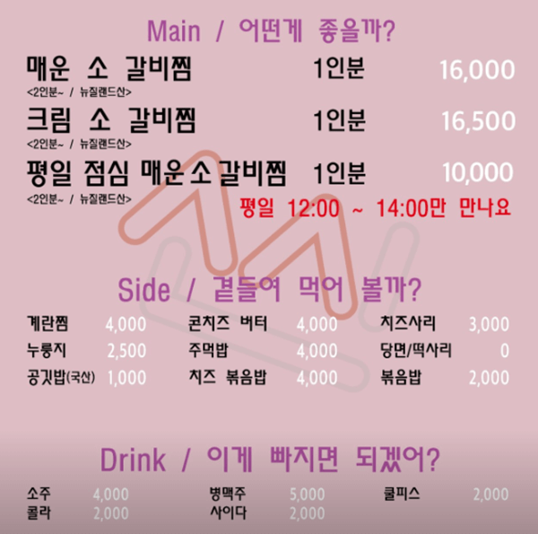 신촌 맛집 소신이쏘 메뉴