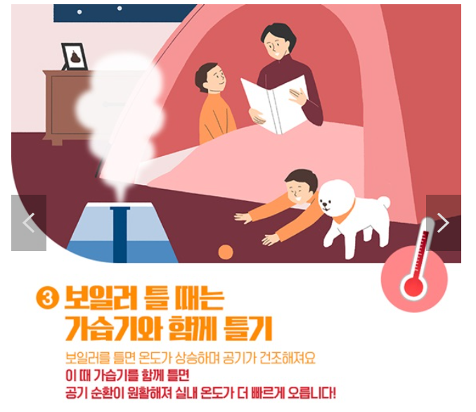 아파트 관리비 폭탄 난방비 인상이 주범? (ft. 난방비 절약방법) 7 ywAAAAAAQABAAACAUwAOw==