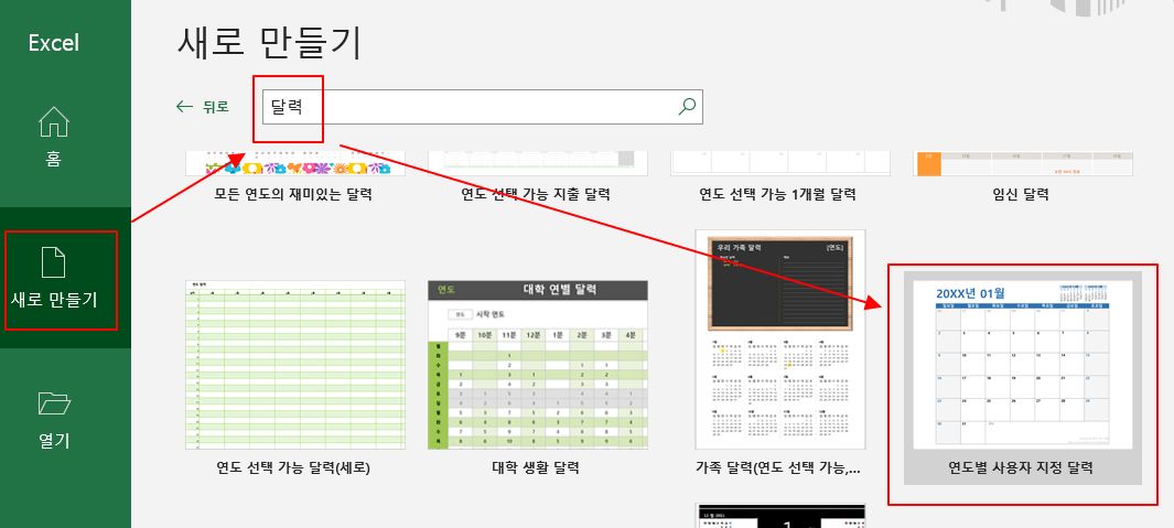 엑셀로 월간 일정표 1년 달력 만들기 (매우 쉬움) 2 ywAAAAAAQABAAACAUwAOw==
