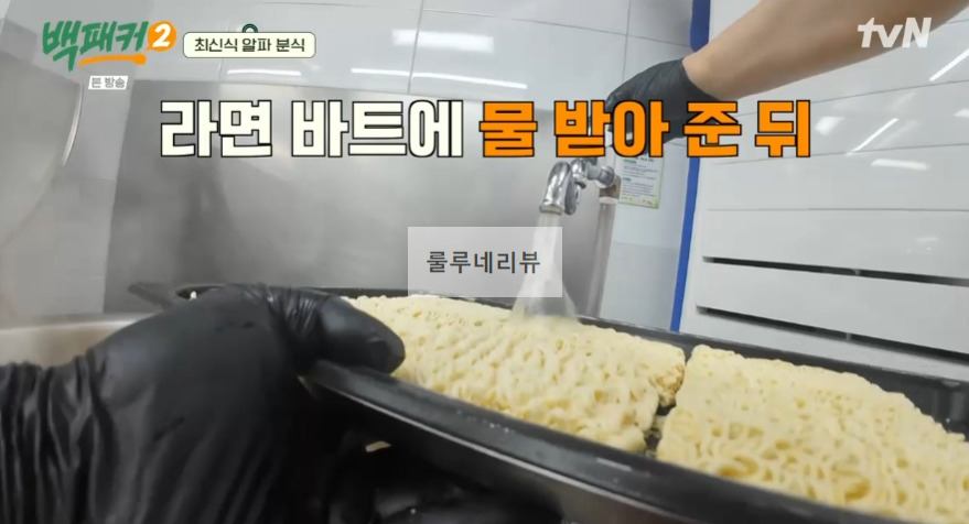 백패커2 마라떡볶이 만들기 레시피 - 계촌 별빛 오케스트라 급식 38 ywAAAAAAQABAAACAUwAOw==